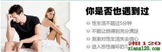 早泄饮食调理,什么是早泄,怎么治疗早泄,早泄能怀孕吗,怎么解决早泄,