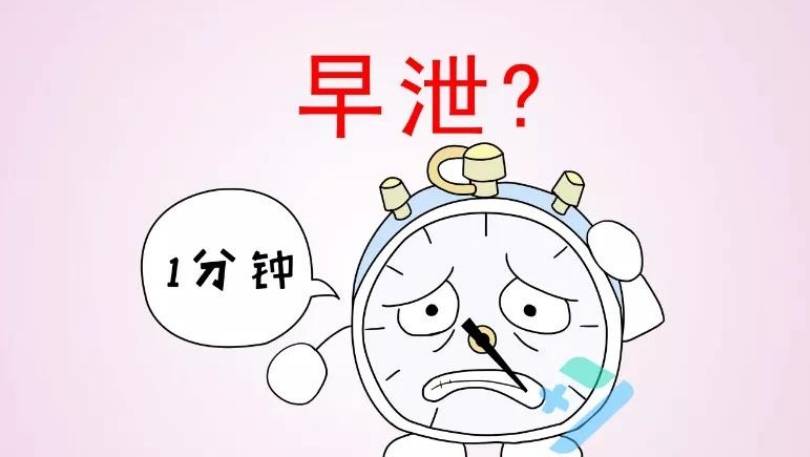 导致早迣的原因导致早迣的原因有哪些