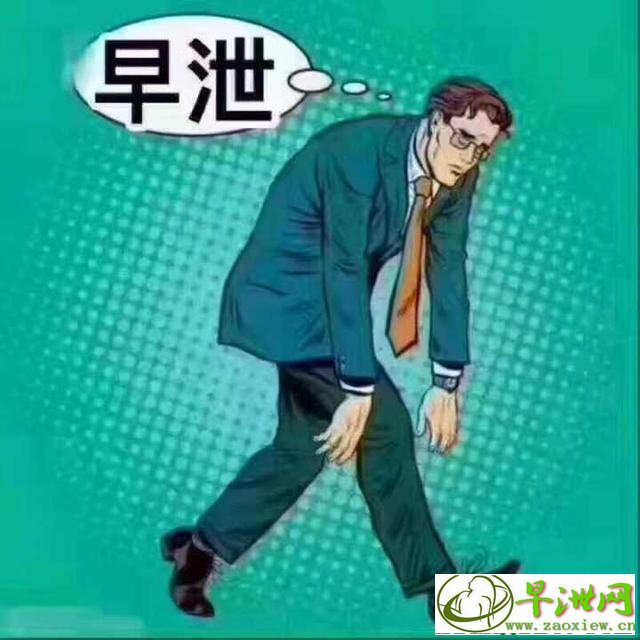 吃什么中药能造成阳萎呢 吃什么中药能造成阳萎呢